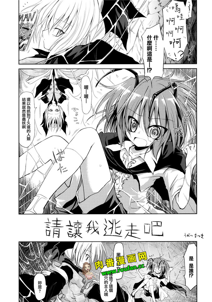 工口肉番漫画:中毒 末期症状 [纯爱汉化组] (紅楼夢6)(同人誌)(東方Project)