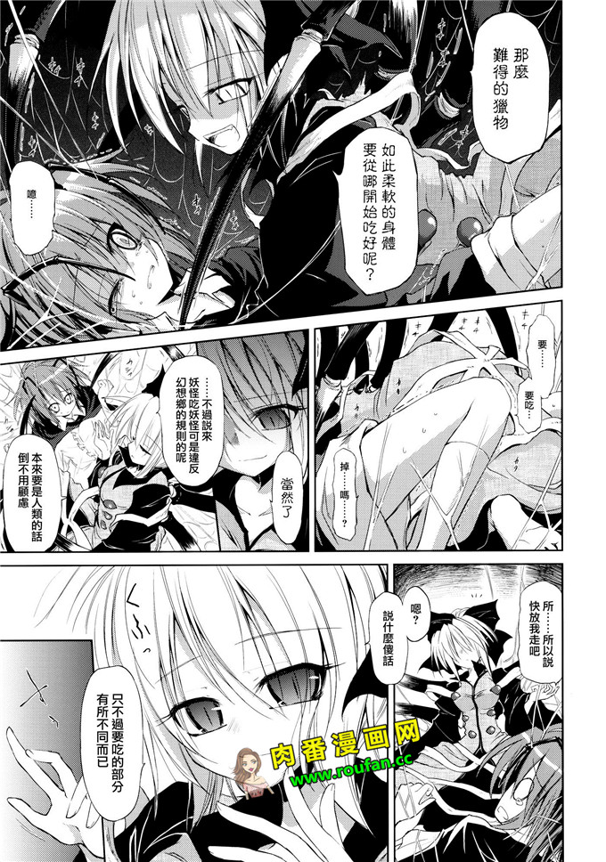 工口肉番漫画:中毒 末期症状 [纯爱汉化组] (紅楼夢6)(同人誌)(東方Project)