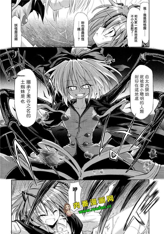 工口肉番漫画:中毒 末期症状 [纯爱汉化组] (紅楼夢6)(同人誌)(東方Project)