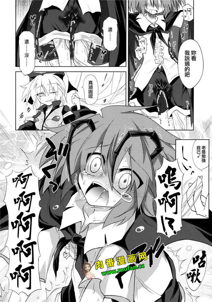 工口肉番漫画:中毒 末期症状 [纯爱汉化组] (紅楼夢6)(同人誌)(東方Project)