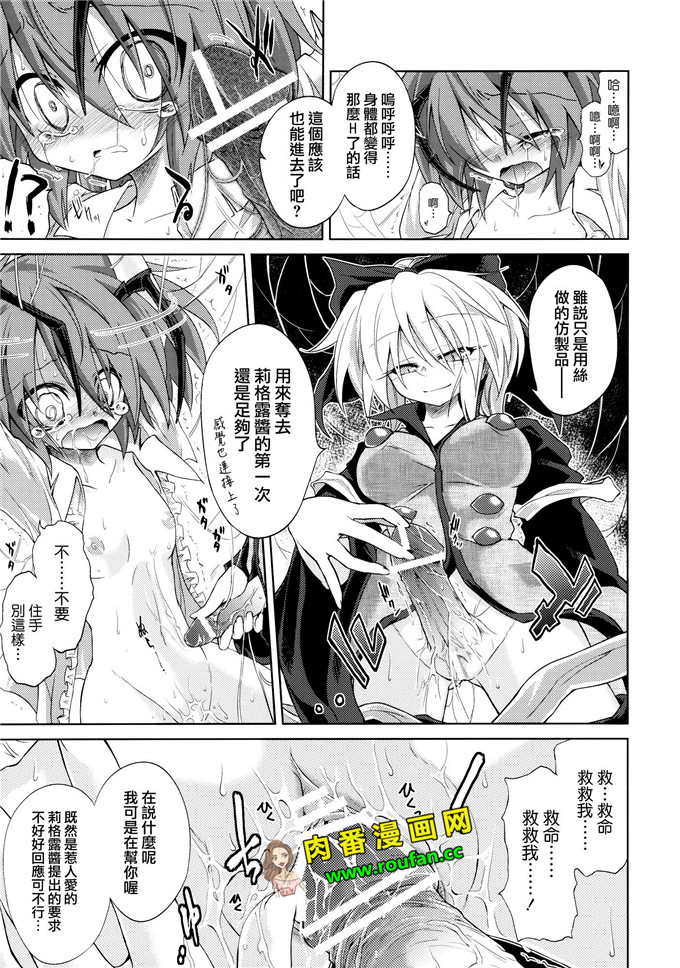 工口肉番漫画:中毒 末期症状 [纯爱汉化组] (紅楼夢6)(同人誌)(東方Project)