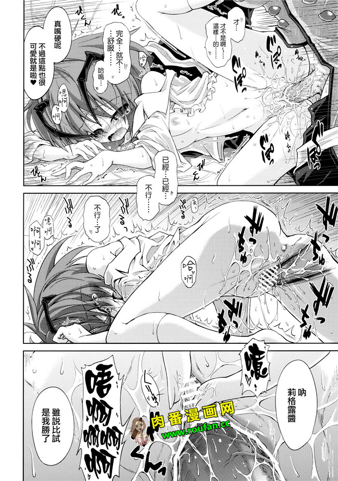 工口肉番漫画:中毒 末期症状 [纯爱汉化组] (紅楼夢6)(同人誌)(東方Project)