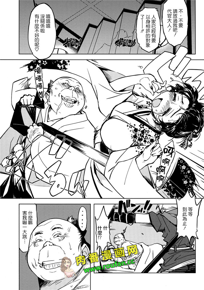 工口肉番漫画:参上!鬼ヶ島 (ラグナロクオンライン) [為了拯救燙傷的蛋蛋漢化](C85)[Xration (mil)]