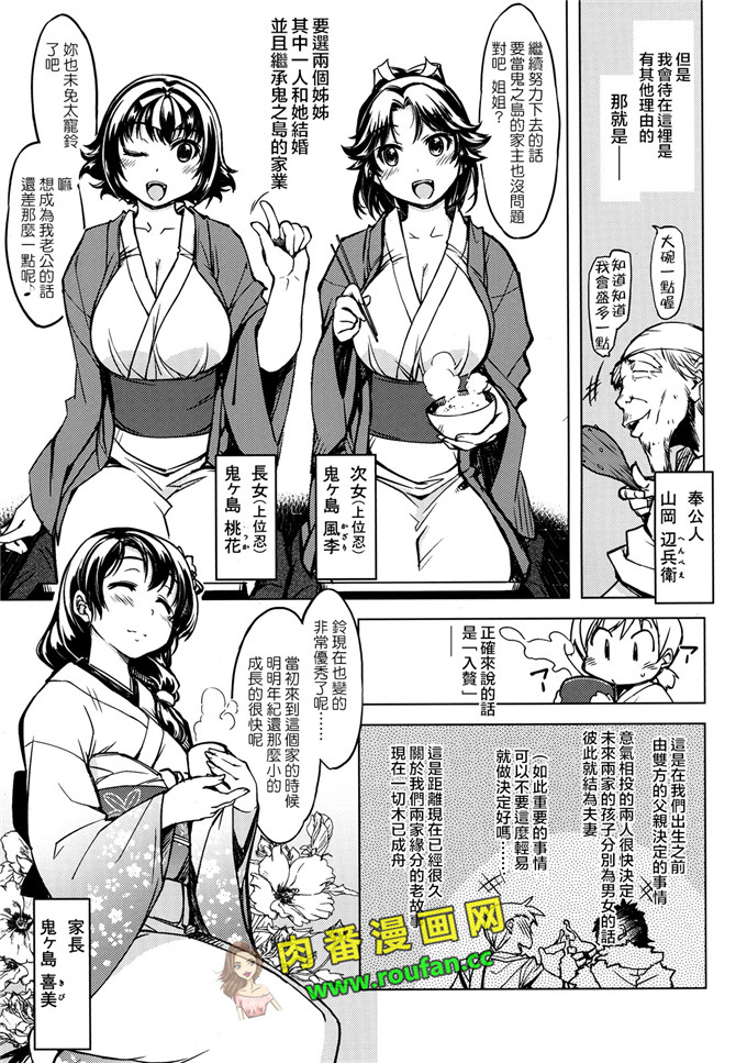 工口肉番漫画:参上!鬼ヶ島 (ラグナロクオンライン) [為了拯救燙傷的蛋蛋漢化](C85)[Xration (mil)]