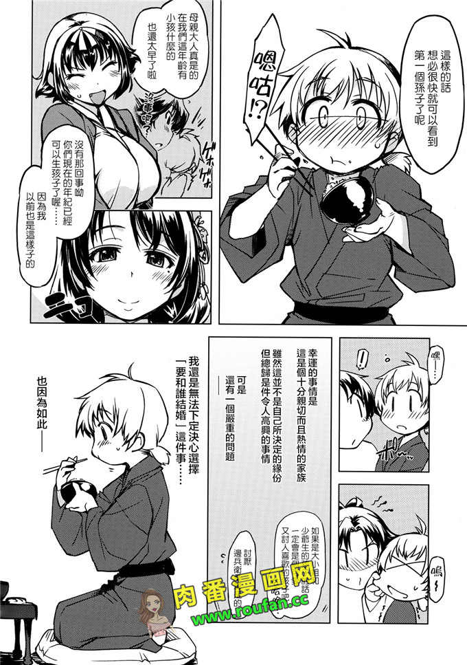 工口肉番漫画:参上!鬼ヶ島 (ラグナロクオンライン) [為了拯救燙傷的蛋蛋漢化](C85)[Xration (mil)]