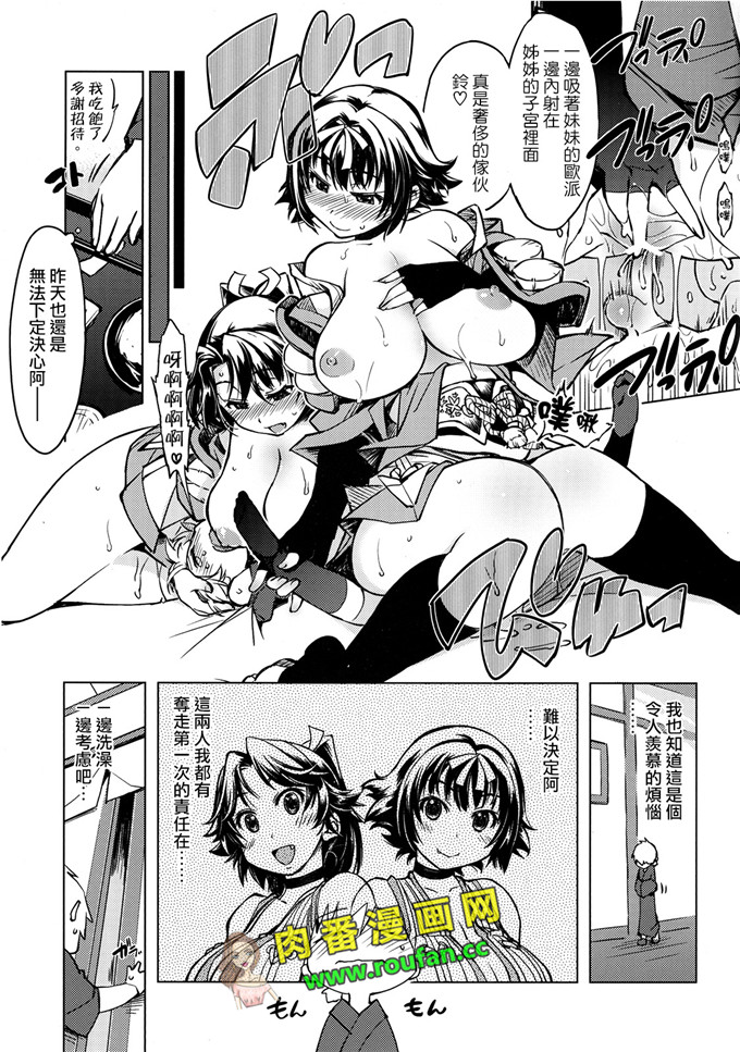 工口肉番漫画:参上!鬼ヶ島 (ラグナロクオンライン) [為了拯救燙傷的蛋蛋漢化](C85)[Xration (mil)]