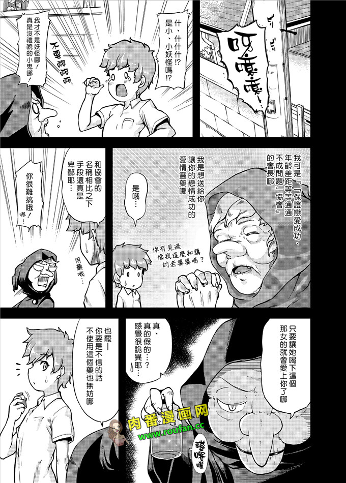 工口肉番漫画:育代さんに甘えたいっ!!(漢化組漢化組#101)