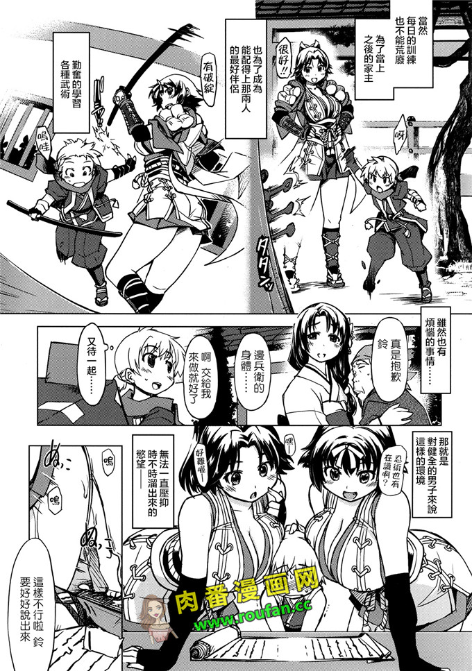 工口肉番漫画:参上!鬼ヶ島 (ラグナロクオンライン) [為了拯救燙傷的蛋蛋漢化](C85)[Xration (mil)]