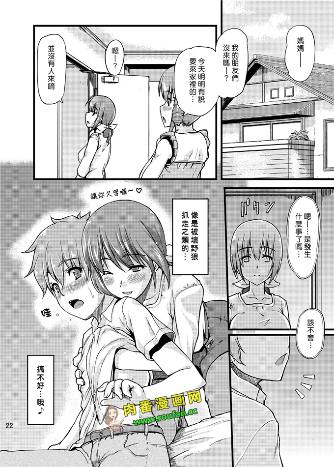 工口肉番漫画:育代さんに甘えたいっ!!(漢化組漢化組#101)