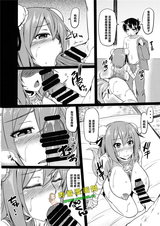 工口肉番漫画:(綾枷ちよこ)] DogLife2 (東方Project)【黑条汉化】(C85)