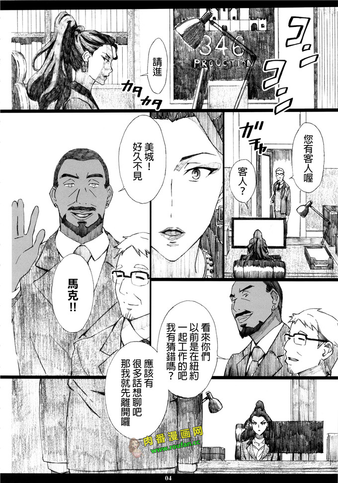 工口肉番漫画:[M(天野雨乃)] MJR18[final個人漢化](C89) (同人誌)