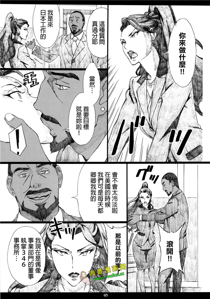 工口肉番漫画:[M(天野雨乃)] MJR18[final個人漢化](C89) (同人誌)