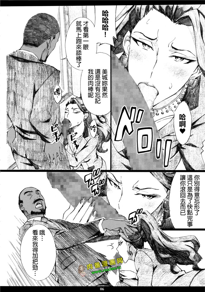 工口肉番漫画:[M(天野雨乃)] MJR18[final個人漢化](C89) (同人誌)