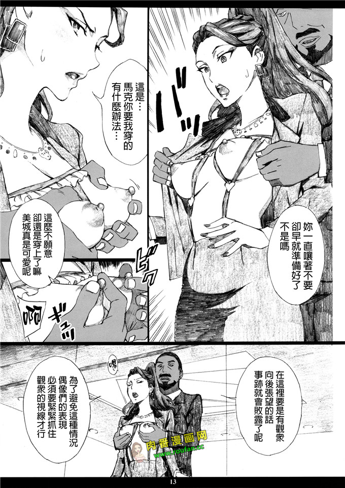 工口肉番漫画:[M(天野雨乃)] MJR18[final個人漢化](C89) (同人誌)