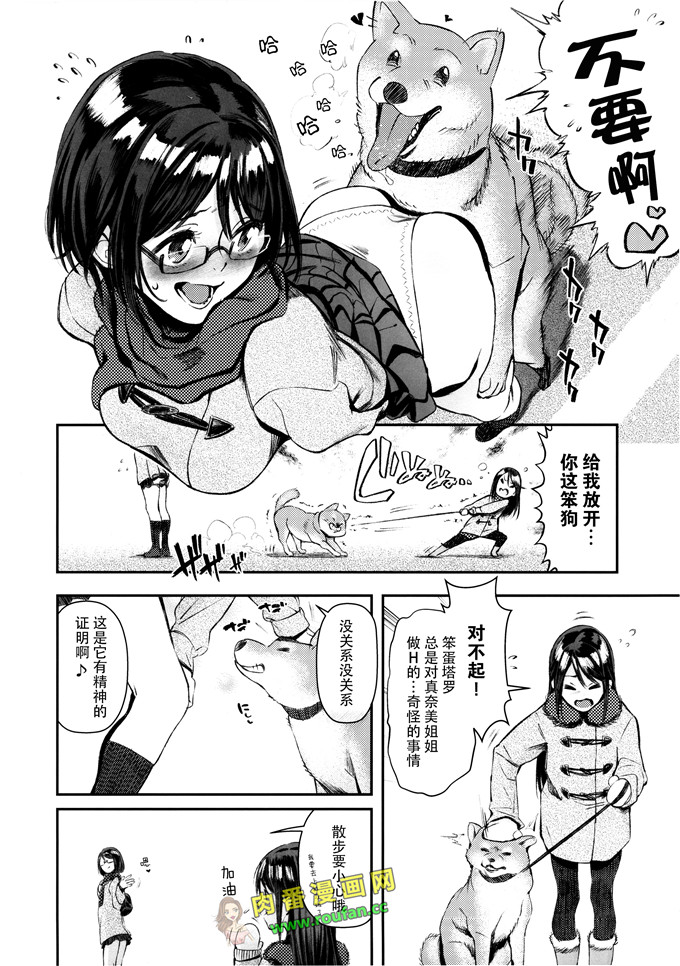 工口肉番漫画:[zero戦(xxzero)] (獣姦)[脸肿汉化组](C89)(同人誌)