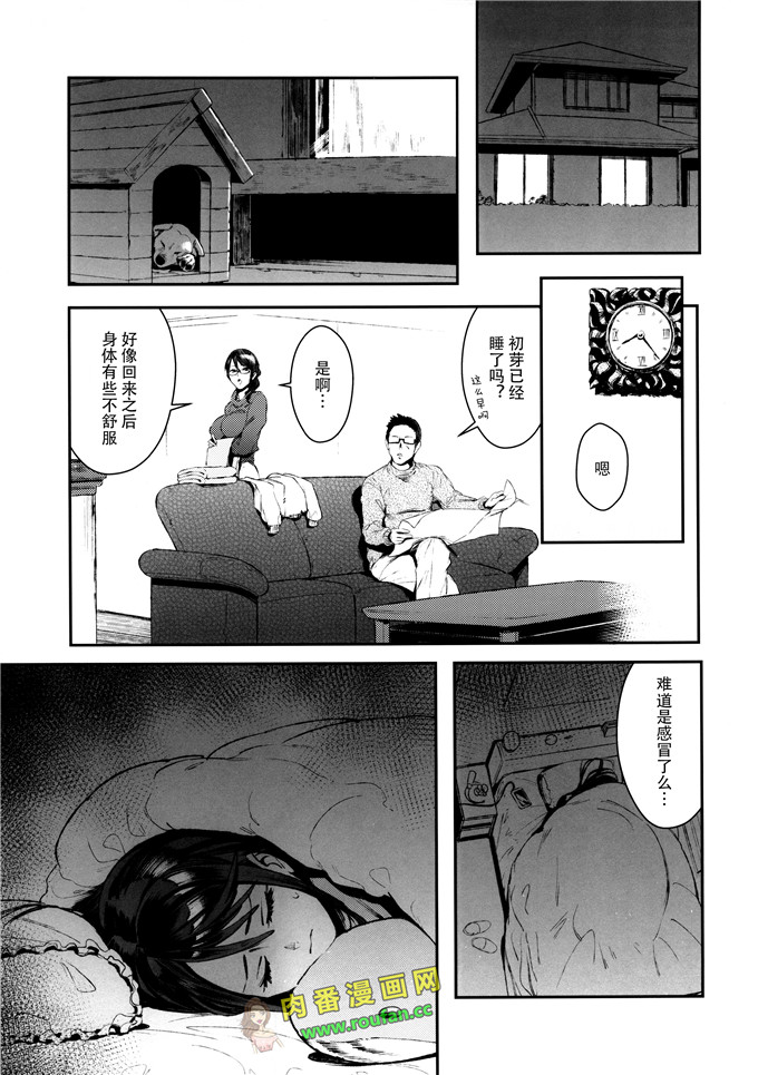 工口肉番漫画:[zero戦(xxzero)] (獣姦)[脸肿汉化组](C89)(同人誌)