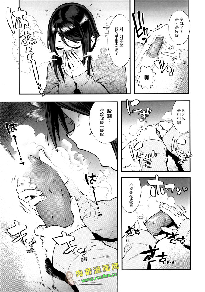 工口肉番漫画:[zero戦(xxzero)] (獣姦)[脸肿汉化组](C89)(同人誌)