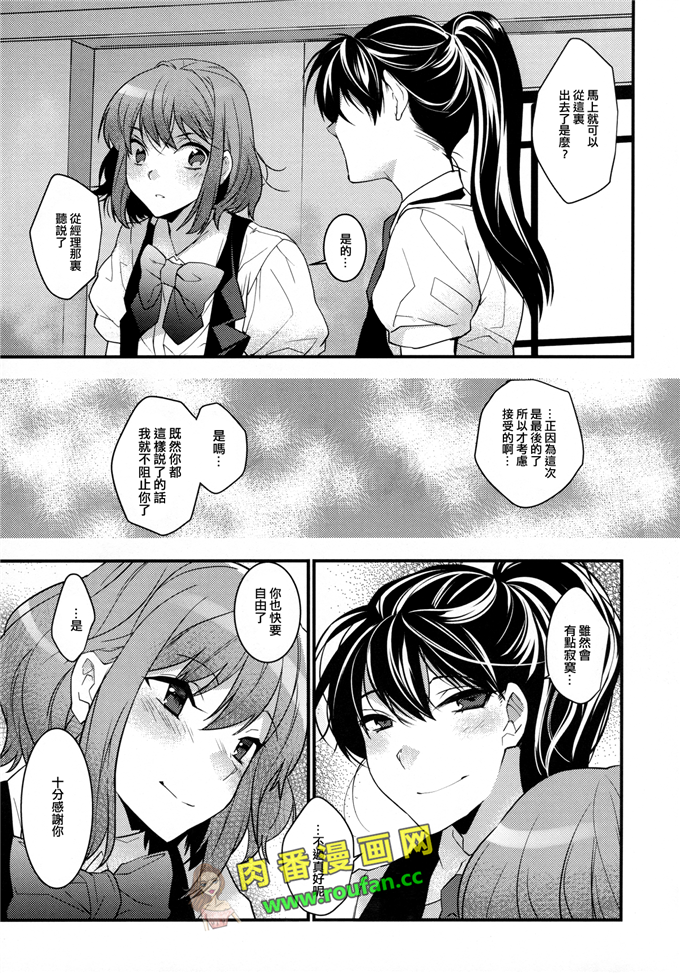 工口肉番少女漫画:美丽的有希姐姐[中国翻訳]