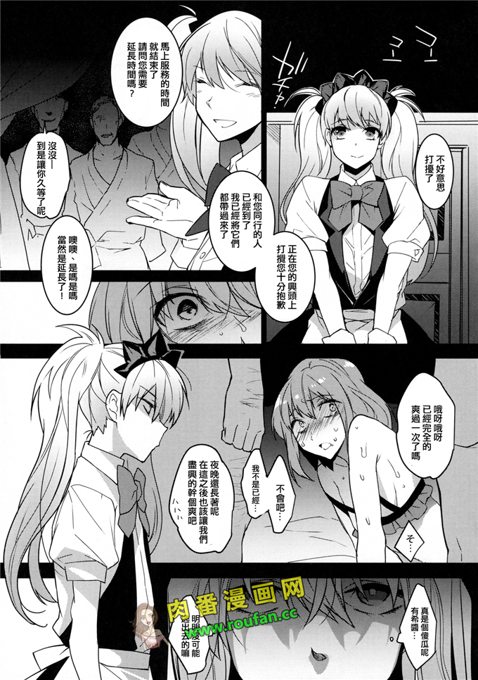 工口肉番少女漫画:美丽的有希姐姐[中国翻訳]