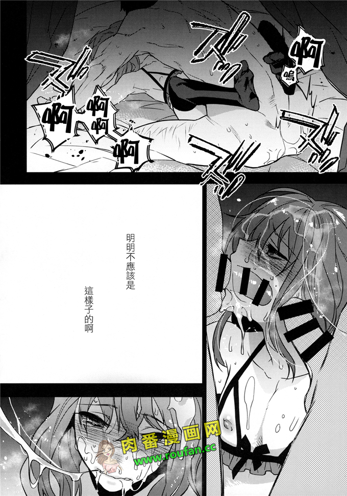 工口肉番少女漫画:美丽的有希姐姐[中国翻訳]