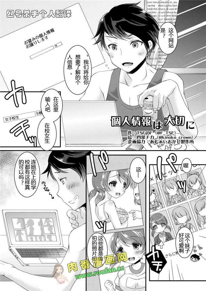 邪恶肉番少女漫画:白蔷薇学院的学生妹[中国翻訳][DL版]