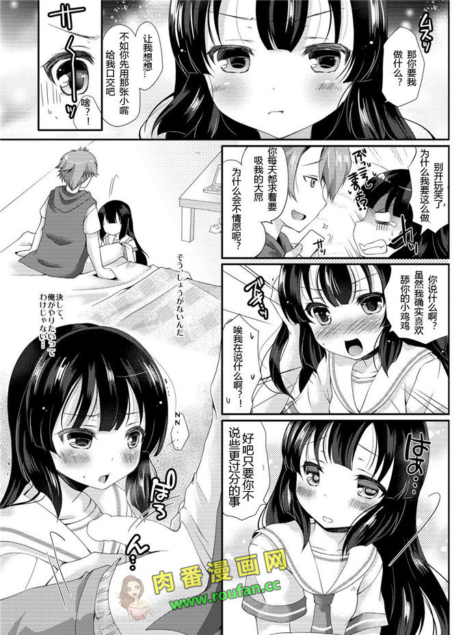 邪恶肉番少女漫画:白蔷薇学院的学生妹[中国翻訳][DL版]