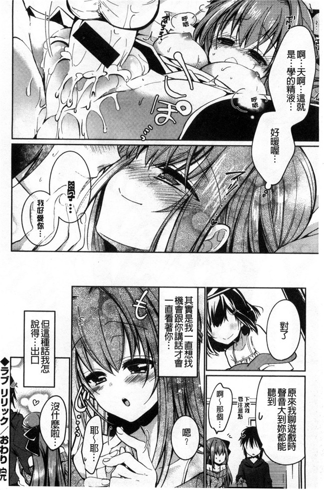 大嶋亮漫画之ラブバイト触手本子