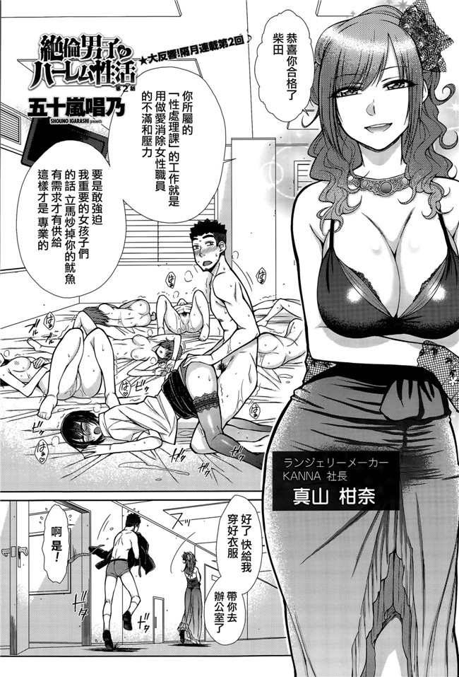 本子库舞浜楓漫画之ぱいまんだら本子