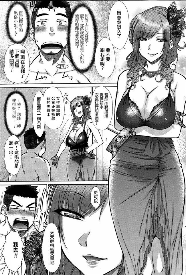 本子库舞浜楓漫画之ぱいまんだら本子