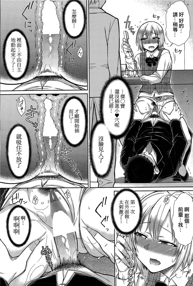 本子库舞浜楓漫画之ぱいまんだら本子