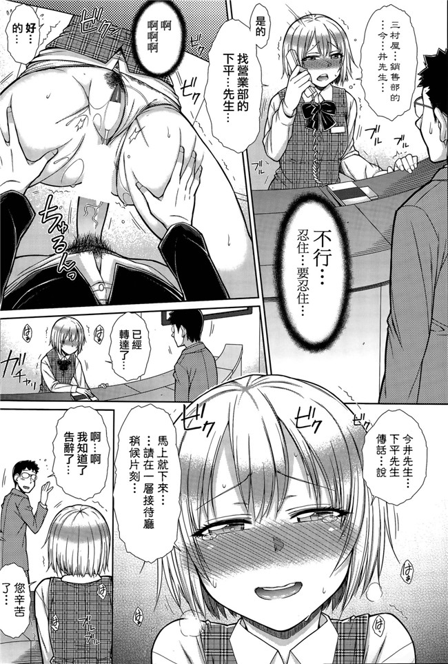 本子库舞浜楓漫画之ぱいまんだら本子