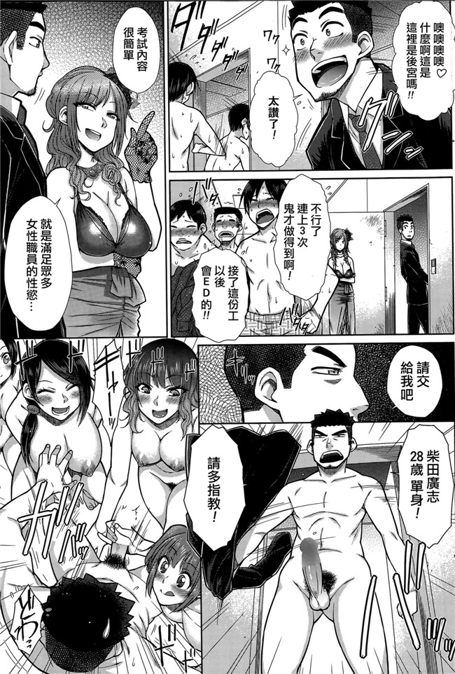 本子库舞浜楓漫画之ぱいまんだら本子