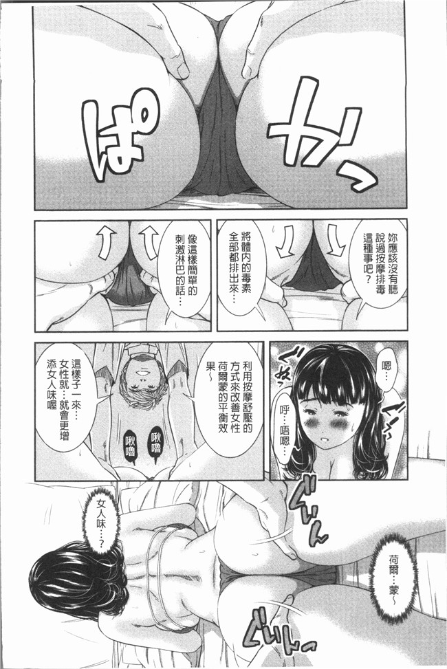 本子库漫画大全之[内々けやき] ハッピーノーリターンh本子