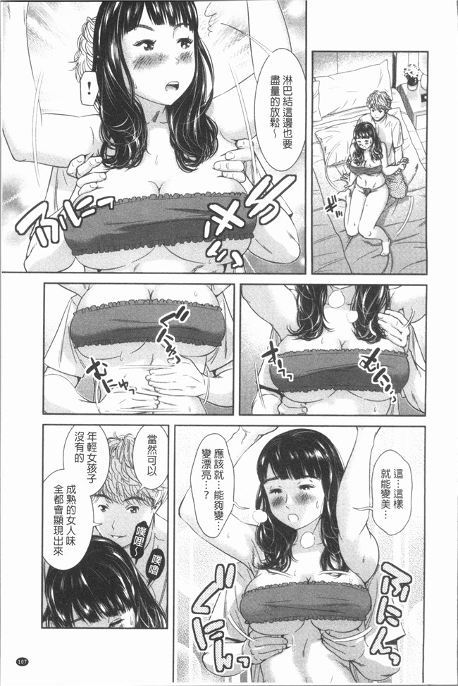 本子库漫画大全之[内々けやき] ハッピーノーリターンh本子