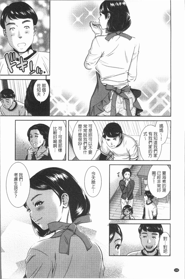 本子库漫画大全之[内々けやき] ハッピーノーリターンh本子