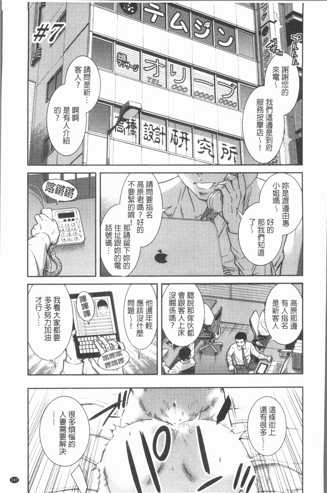 本子库漫画大全之[内々けやき] ハッピーノーリターンh本子