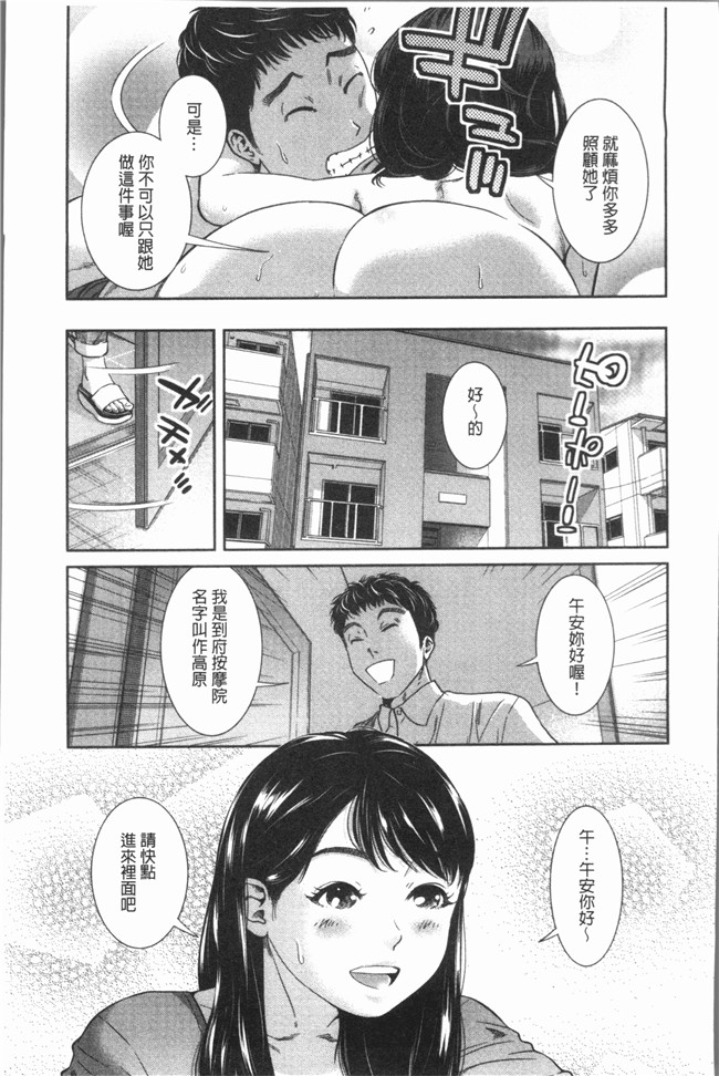 本子库漫画大全之[内々けやき] ハッピーノーリターンh本子