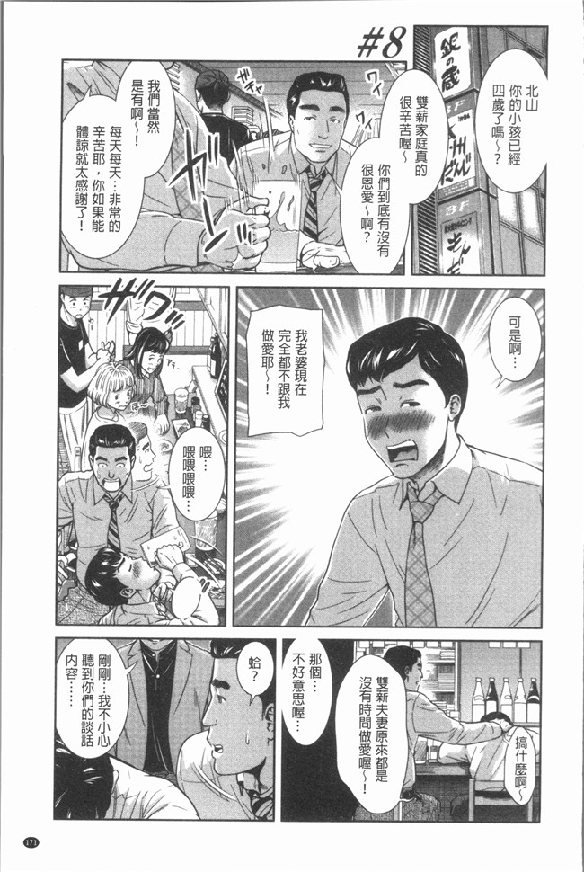 本子库漫画大全之[内々けやき] ハッピーノーリターンh本子