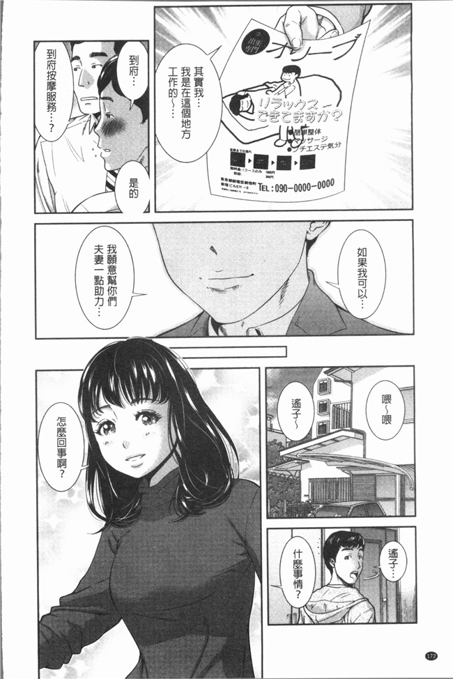 本子库漫画大全之[内々けやき] ハッピーノーリターンh本子