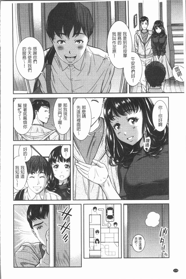 本子库漫画大全之[内々けやき] ハッピーノーリターンh本子