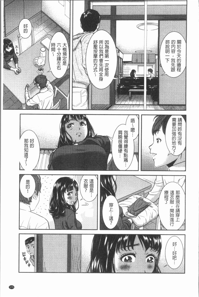 本子库漫画大全之[内々けやき] ハッピーノーリターンh本子