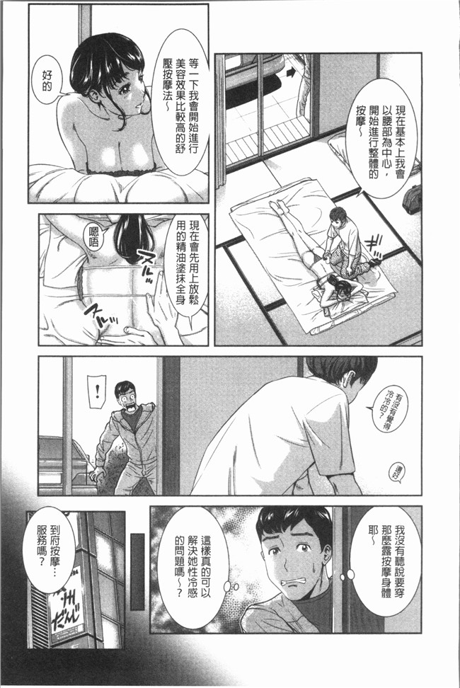 本子库漫画大全之[内々けやき] ハッピーノーリターンh本子