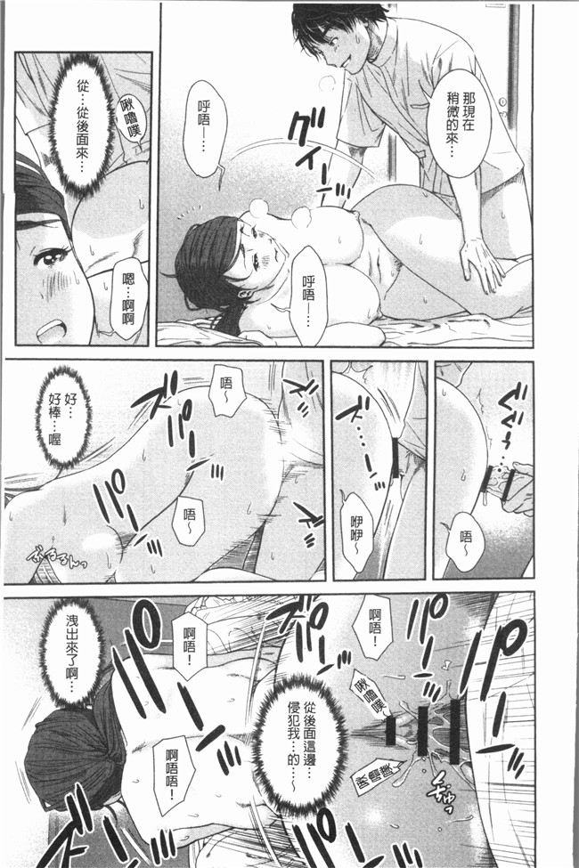 本子库漫画大全之[内々けやき] ハッピーノーリターンh本子