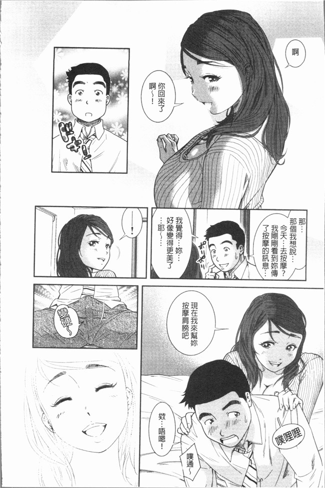 本子库漫画大全之[内々けやき] ハッピーノーリターンh本子