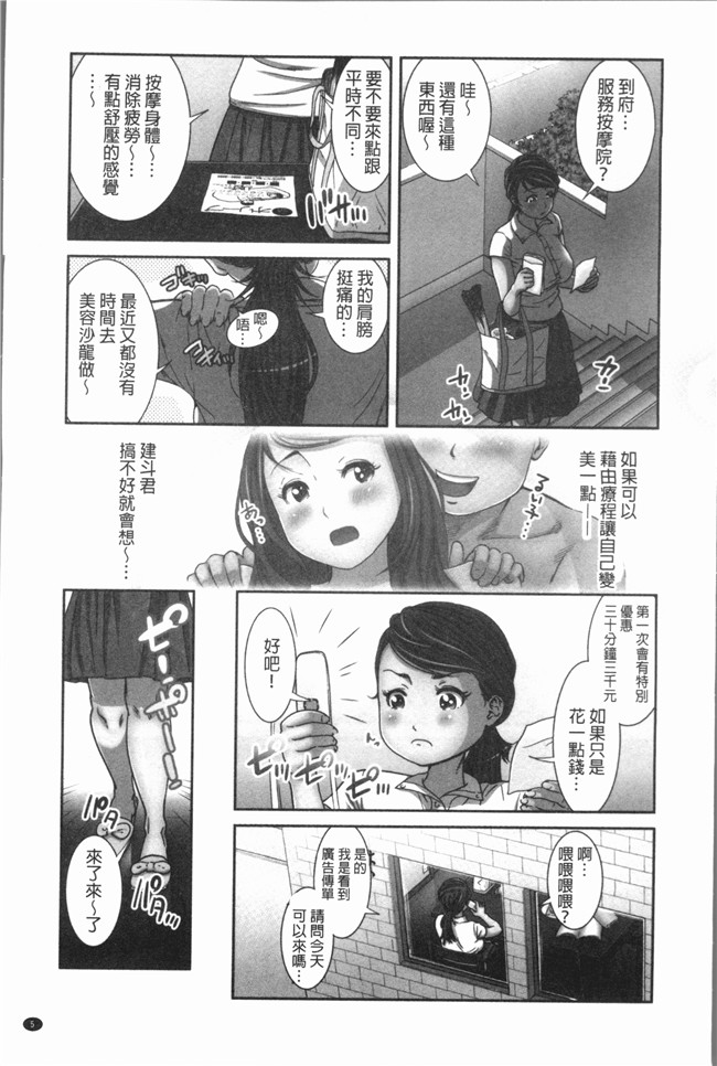 本子库漫画大全之[内々けやき] ハッピーノーリターンh本子