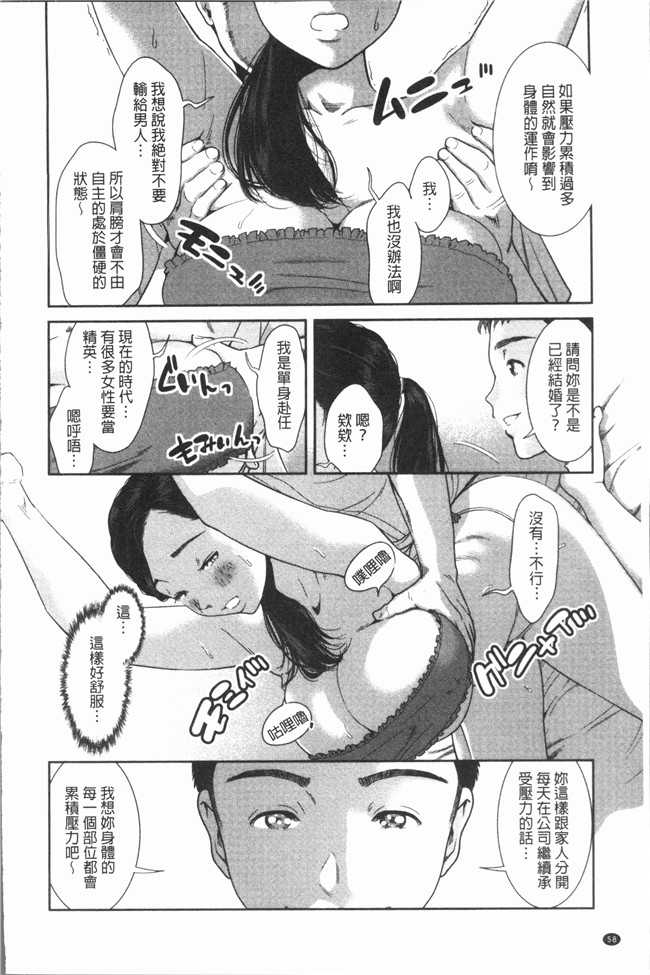 本子库漫画大全之[内々けやき] ハッピーノーリターンh本子