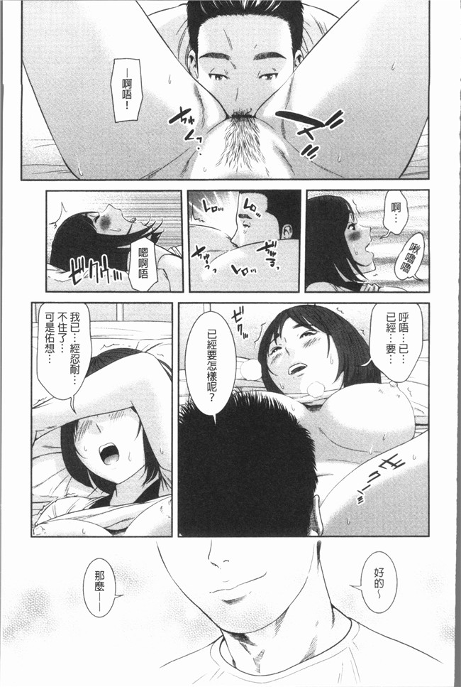 本子库漫画大全之[内々けやき] ハッピーノーリターンh本子