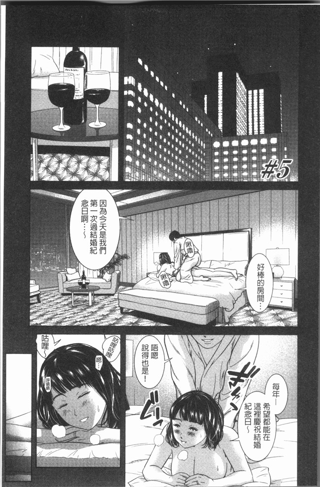 本子库漫画大全之[内々けやき] ハッピーノーリターンh本子