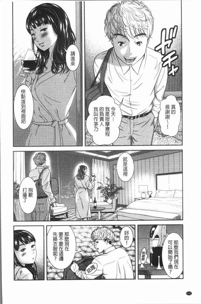 本子库漫画大全之[内々けやき] ハッピーノーリターンh本子