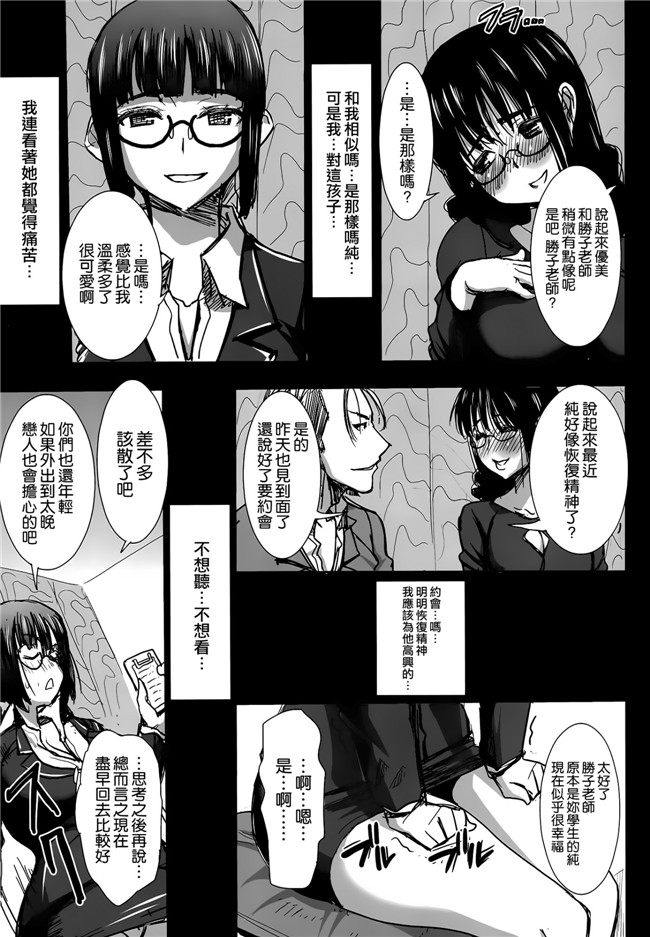 牧野坂シンイチ漫画之PURE DAYS触手本子